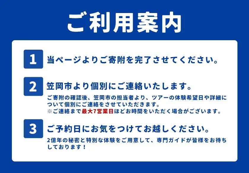 カブトガニに挟まれるツアー 記念品Tシャツ付き 2名 カブトガニ博物館