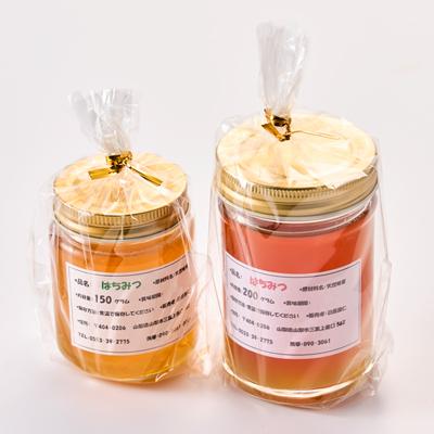 ふるさと納税 山梨市 【山梨市三富産】日本みつばちの純粋はちみつ2本セット(200g+150g) |  | 03