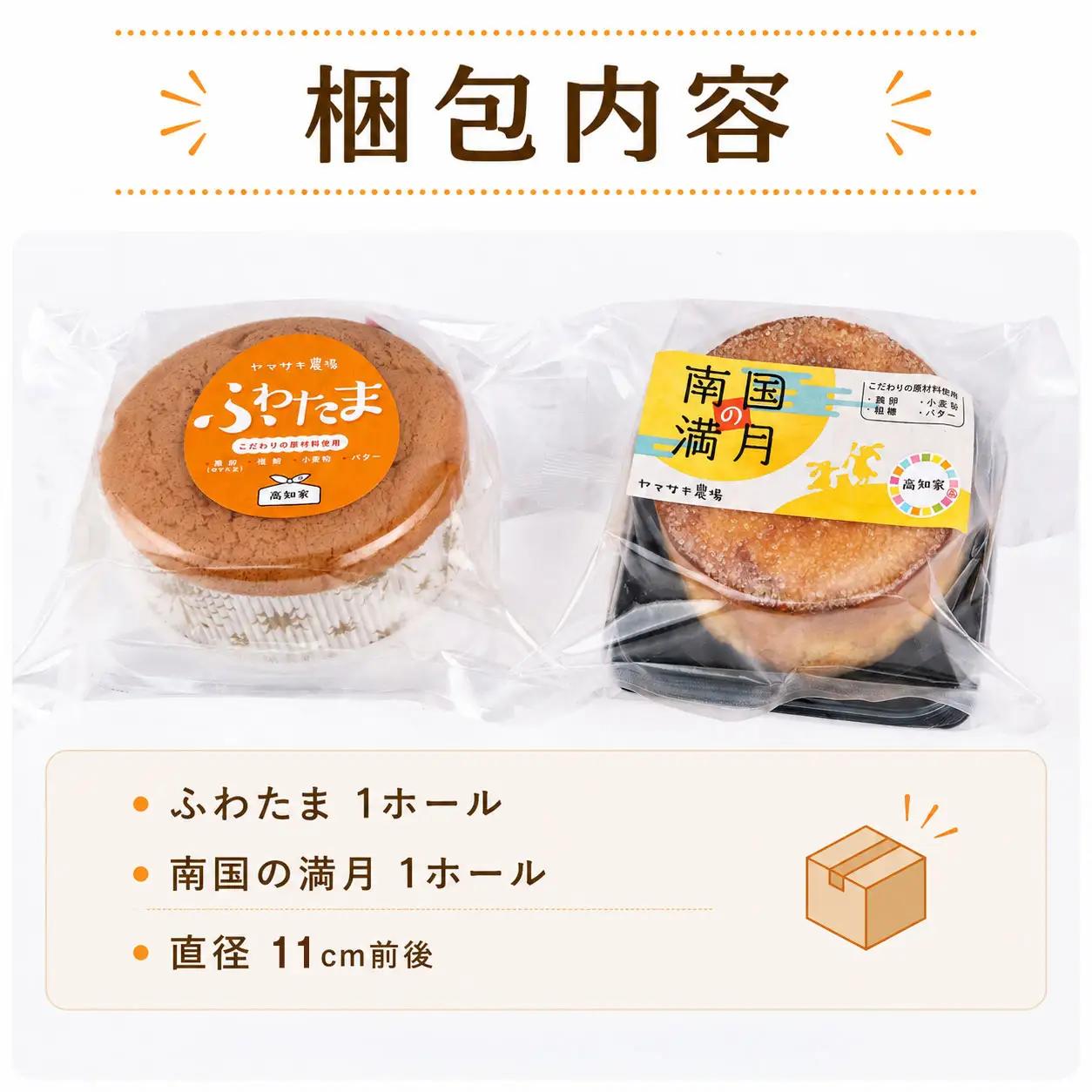 【焼き菓子】 ホール 2種 A セット お菓子 カステラ
