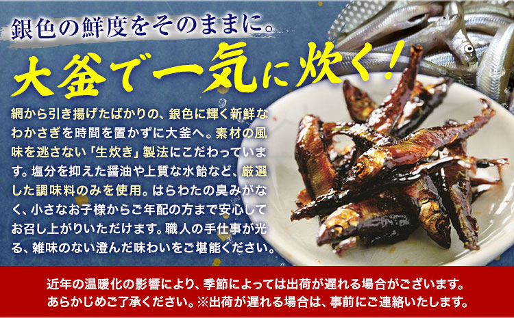 わかさぎの佃煮 600g 中村水産《30日以内に出荷》北海道 豊頃町産 大津 漁師手作り 特産 数量限定 小分け 惣菜 おかず つくだ煮 ご飯のお供 お茶請け おつまみ 酒の肴 おせち 魚介 海鮮 ギ