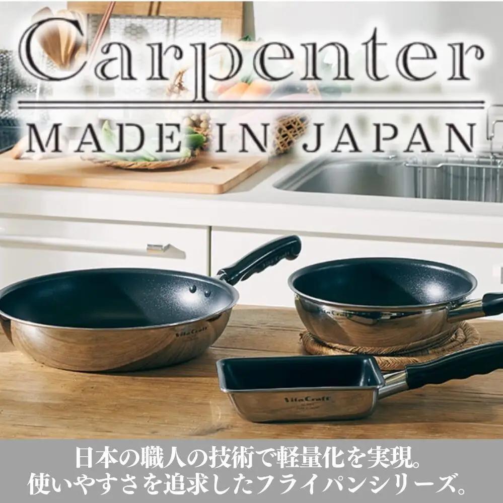 フライパン ビタクラフト カーペンター 深型 20㎝ フライパン