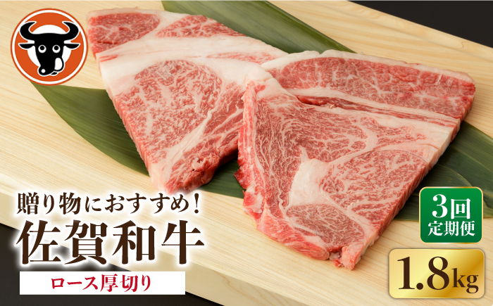 
【3回定期便】 佐賀和牛 ロース 厚切り 切落し 600g (300g×2P) 【一ノ瀬畜産】 [NAC125] 佐賀和牛 牛肉 佐賀県産 黒毛和牛 牛肉
