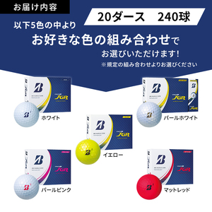 ゴルフ 23TOUR B JGR 20ダースセット ゴルフボール ボール ブリヂストン ダース セット WH･PW･YE･PP･RD 各4