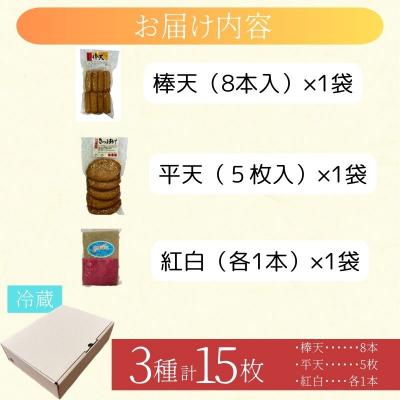 ふるさと納税 肝付町  老舗の味!さつま揚げ・かまぼこセット B (3種)　P10002 |  | 03