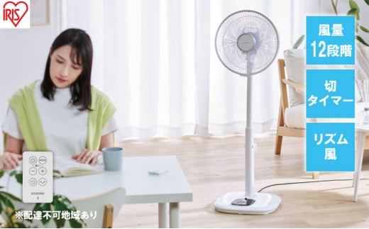 扇風機 リビング扇風機 DCモーター式 dc 送風 ハイタイプ LFD-307H ホワイト アイリスオーヤマ 