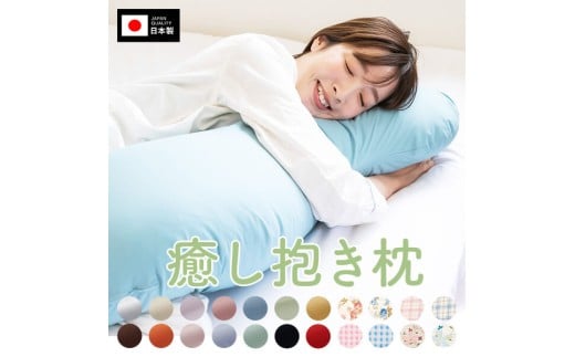 癒し抱き枕 通常わた Lサイズ リーフラワーピンク　K018-016_20