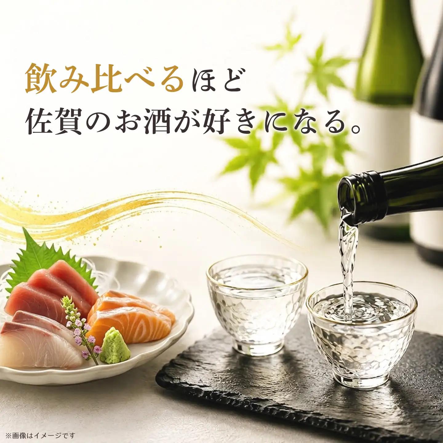 基峰鶴 超辛口純米酒と脊振湧水 720ml 各1本 K085044
