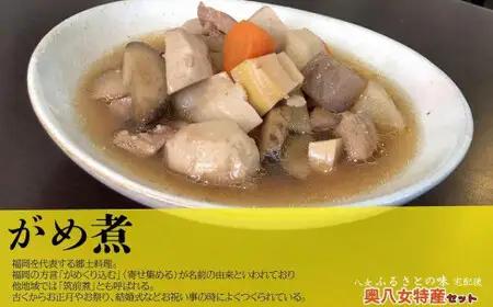 九州福岡・八女ふるさとの味　奥八女特産セット 072-045