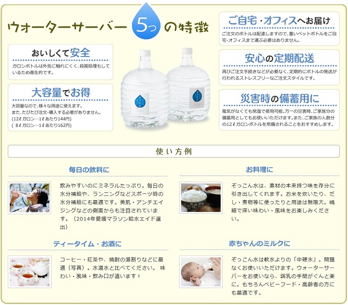 ＜四国カルスト天然水ぞっこん ガロンボトル12L・レンタルウォーターサーバーセット(毎月2本1年間の定期便)＞ 水 飲料 中硬水 弱アルカリイオン水 ウォーターサーバー 備蓄 防災 キャンプ アウトド