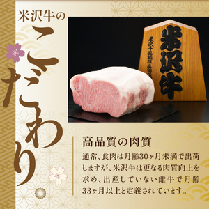 【冷蔵】 米沢牛 （ すき焼き 用 ） 420g 牛肉 和牛 ブランド牛 [030-A006]