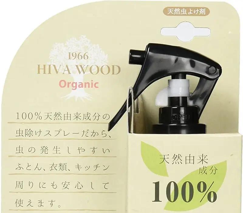 ヒバウッド 3個セット オーガニック ヒバウッド