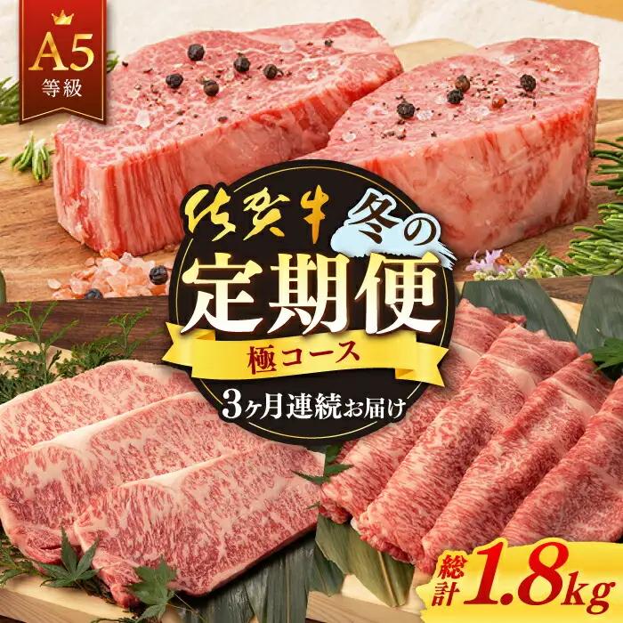 【定期便】 牛肉 冬の定期便 NAB109 牛肉