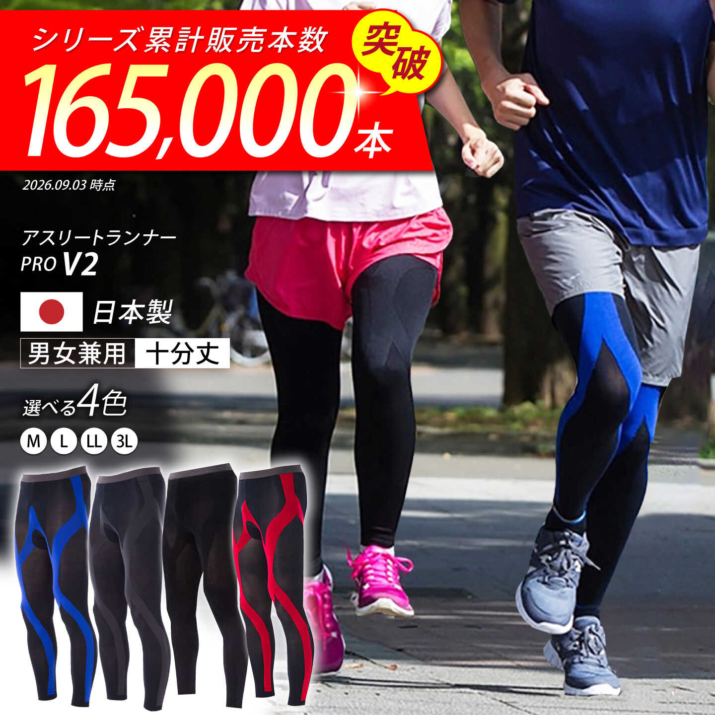 スポーツタイツ アスリートランナーPRO version2 十分丈＜グレー＞【イイダ靴下株式会社】