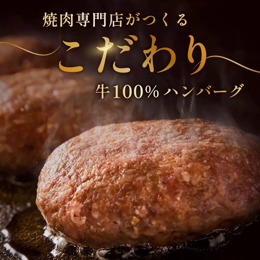 別海牛 ハンバーグ 140g×7個 冷凍 （ ハンバーグ ハンバーグセット 牛肉 牛 別海牛 人気 ふるさと納税 ）