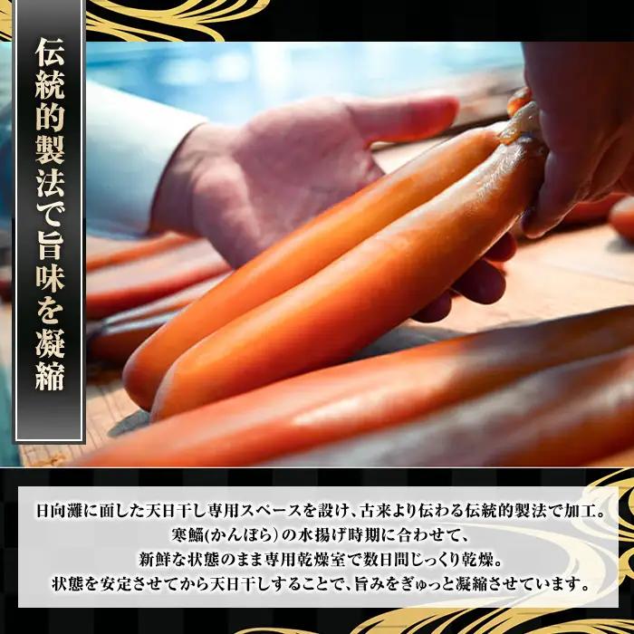 ＜訳あり＞宮崎からすみ寒(100g)＜からすみパウダー40g付＞ カラスミ 魚卵  簡易包装 【AW-41】【丸正水産】