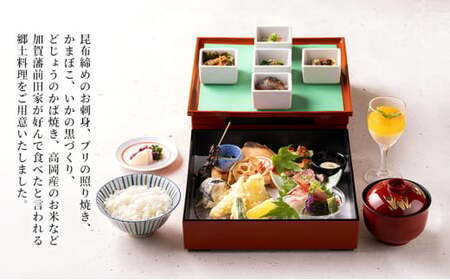 国宝瑞龍寺御膳　食事券　ホテルニューオータニ高岡 FAD-1440