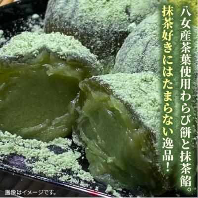 ふるさと納税 糸島市 【全6回定期便】八女茶 あんわらび餅 6個  糸島市/糸島だんご本舗[AWF018] |  | 01