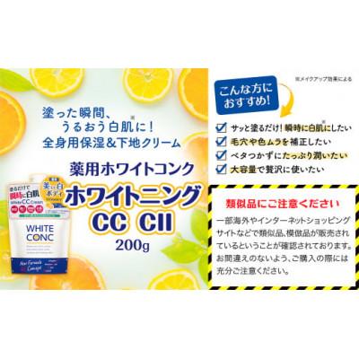 ふるさと納税 一関市 美白ボディケア3点セット |  | 03