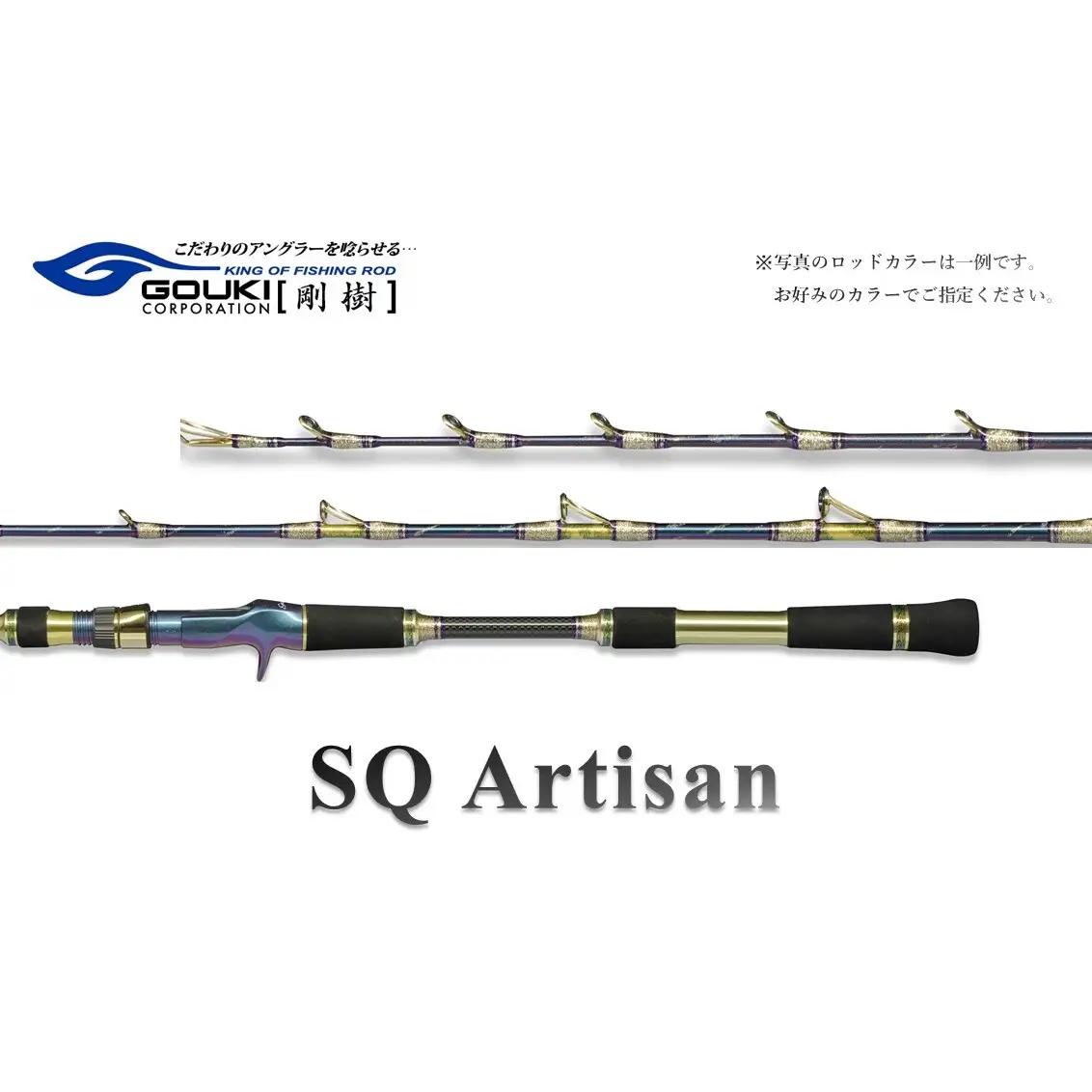 釣竿 剛樹 SQアルティザン イカ釣り 釣竿【150cm・155cm】 SQ-A501MR