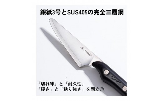 【FEDECA】FEDECAのこども包丁 マルチカラー 001118