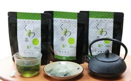 ノンカフェイン 更木 桑茶 ティーバック セット 30包 × 3袋 お茶 健康茶 きたかみ さらき 国産 カフェインフリー カフェインゼロ 桑の葉 まろやかな甘み 豊富な栄養 抗酸化作用 岩手県 北上