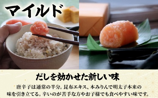 辛子めんたい 食べくらべ セット 計800g (中辛400g・マイルド400g)｜辛子明太子 福岡県 篠栗町 めんたいこ メンタイコ【FS005】