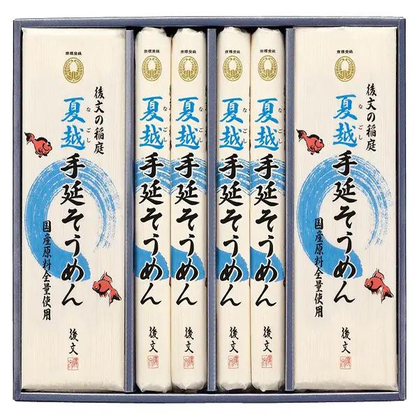 稲庭夏越手延そうめん 150g×10束 そうめん [B3-9402]