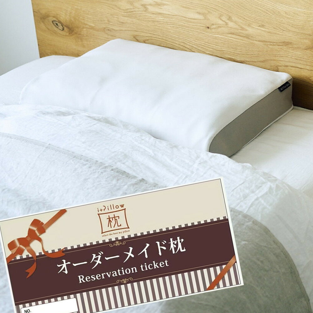 【ふるさと納税】眠りのお部屋 プレミアムオーダーメイド枕 66×45cm | 快眠 睡眠改善 高さ調整 肩こり 首こり 寝具 カスタム ギフト プレゼント 送料無料｜神奈川県 横浜市