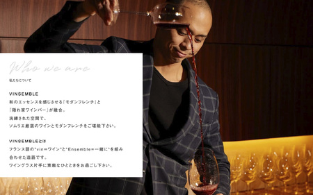 【VINSEMBLE】のお食事券　5,000円分 ／ ディナー 利用券 モダンフレンチ モダン フレンチ ワインバー ワイン バー 神戸 レストラン 高級