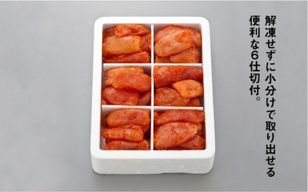 【全12回定期便】便利な小分け解凍！辛子明太子切れ子1kg（6仕切付）＜博多の味本舗＞那珂川市 定期便 辛子明太子 明太子 卵 海鮮 魚介類 おつまみ 小分け  132000 132000円 [GAE