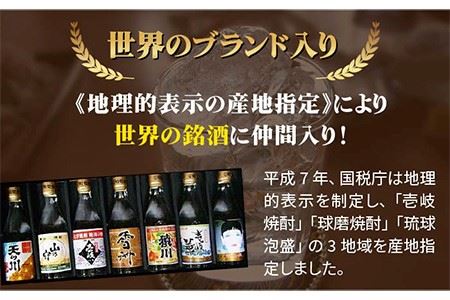 麦焼酎 お酒 一升瓶 壱岐の蔵酒造 壱岐の島 1800ml 3本入りセット モンドセレクション金賞受賞 壱岐市 【天下御免】 [JDB113] 23000 23000円  コダワリ麦焼酎・むぎ焼酎 こ