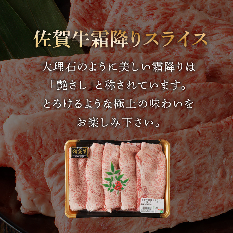 中山牧場 佐賀牛霜降り・赤身スライス食べ比べ 1.2kg（4月配送）
