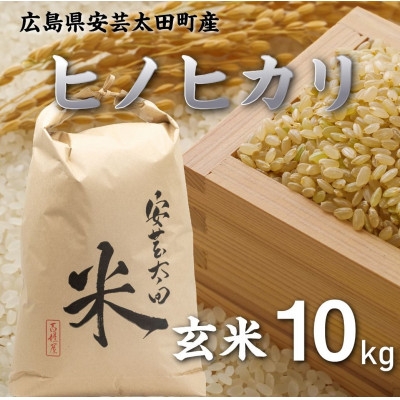 
                  【令和8年産】ヒノヒカリ　玄米10kg【1443675】
                