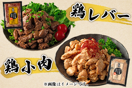 ＜どぶろく味噌漬け鶏セット（レバー1パック、小肉1パック、肩小肉1パック）どぶろく味噌（500g）＞南九州産鶏肉使用【MI170-gs】【我生庵】