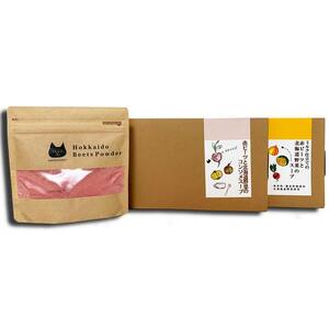 北海道赤ビーツ パウダー(50g)＆2種のスープ EB8-0249