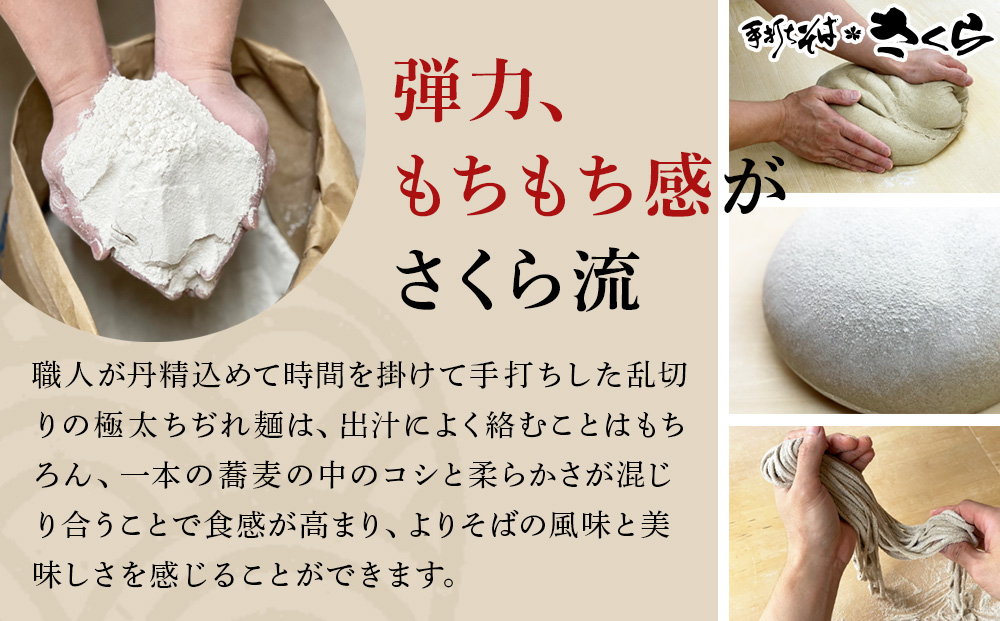 【定期便 12カ月】『手打ちそば さくら』ニシン そば 3人前 (冷凍)