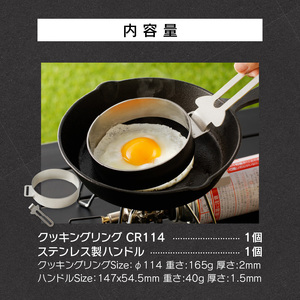鍛冶屋の頓珍漢 クッキングリング CR114 キャンプ アウトドア [050S43]