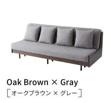 ソファベッド 3人掛け エスタート 200cm：オークブラウン×グレー【モーブル】【大川家具】