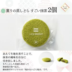 とろける湧水餅3個・もてもてどら焼き2個・薫り蒸しどらすごい抹茶2個 セット 南アルプス系天然水使用 ／ 水餅 きな粉 黒蜜 餅 どら焼き抹茶 和菓子 贈答 プレゼント [注目]【n0599_mty_