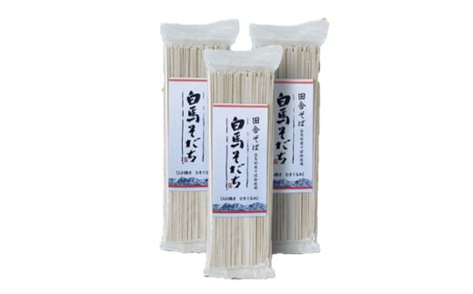 白馬産そば粉を使用  信州そば　200g×8袋　長野県白馬村/蕎麦 国産【I0040508】
