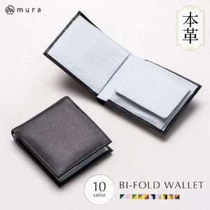 二つ折り財布 ブラック/スカイブルー MURA｜二つ折り財布
