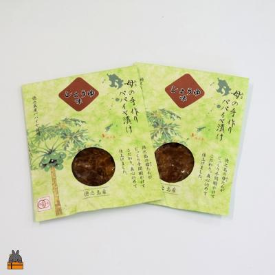 ふるさと納税 徳之島町 〜島の母(あま)の手作り〜徳之島のパパイヤ漬け(しょうゆ味)2袋【ポストイン配送】 |  | 02