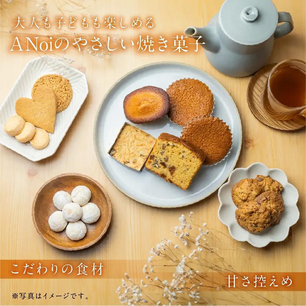 ANoi クッキー 6種セット クッキー 【55-6】