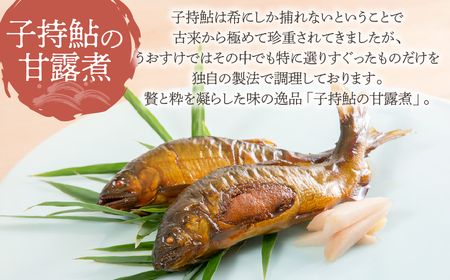 創業慶応元年 うおすけ 鮎の甘露煮と鮑 詰め合わせ 魚 魚介 海鮮 魚介類 海産物 あゆ アユ 鮎 あわび アワビ 鮑 甘露煮 醤露煮 昆布巻き 子持ち 子持ち鮎 かんろ煮 柔らかい 無添加 ご飯のお