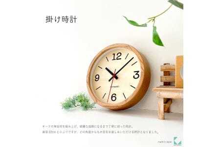 KATOMOKU Muku clock 木製掛け時計（オーク）km-136OA