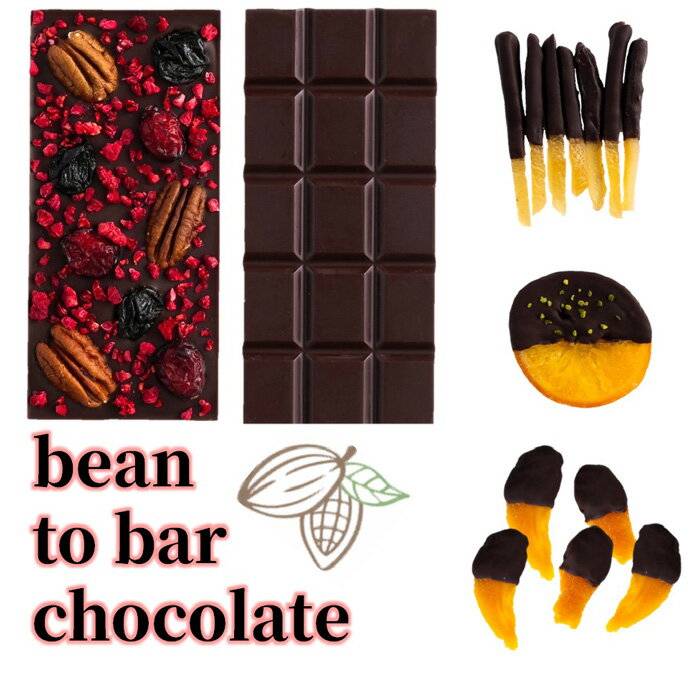 【ふるさと納税】PECAN ＆ FRAMBOISE A set ／ チョコ カカオ豆 無添加 きび糖 大人チョコ 甘さ控えめ 香り豊か ペカンナッツ フランボワーズ ガーナカカオ ドライマンゴー オランジェット シトロネット 手作り スイーツ ギフト ご褒美 詰め合わせ 送料無料 埼玉県 No.337