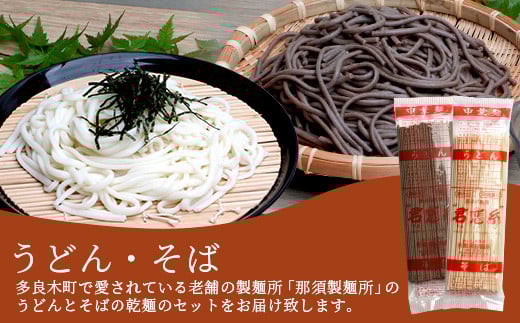  ざるうどん 1袋 ・ 乾麺 そば １袋 【計2袋(計4人前)】