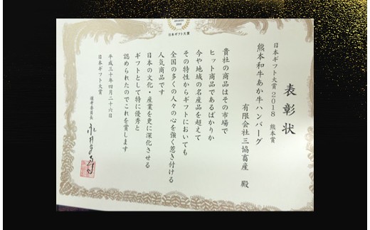 あか牛 100％ ハンバーグ セット 約120g×6個