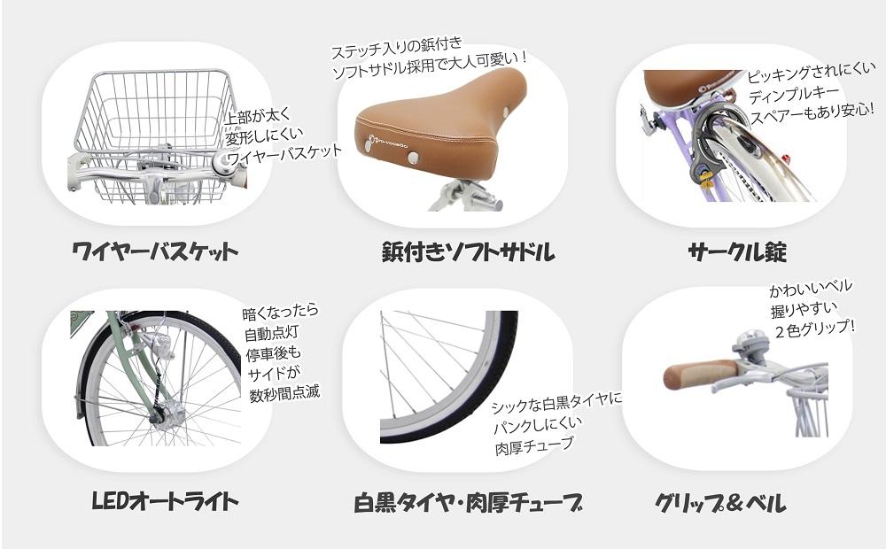 ヱビス自転車 子供自転車 エッセ24-A マカロンブルー【 自転車 子供自転車 キッズ自転車 おしゃれ 人気 おすすめ キッズ サイクリング お取り寄せ 送料無料 大阪府 堺市】