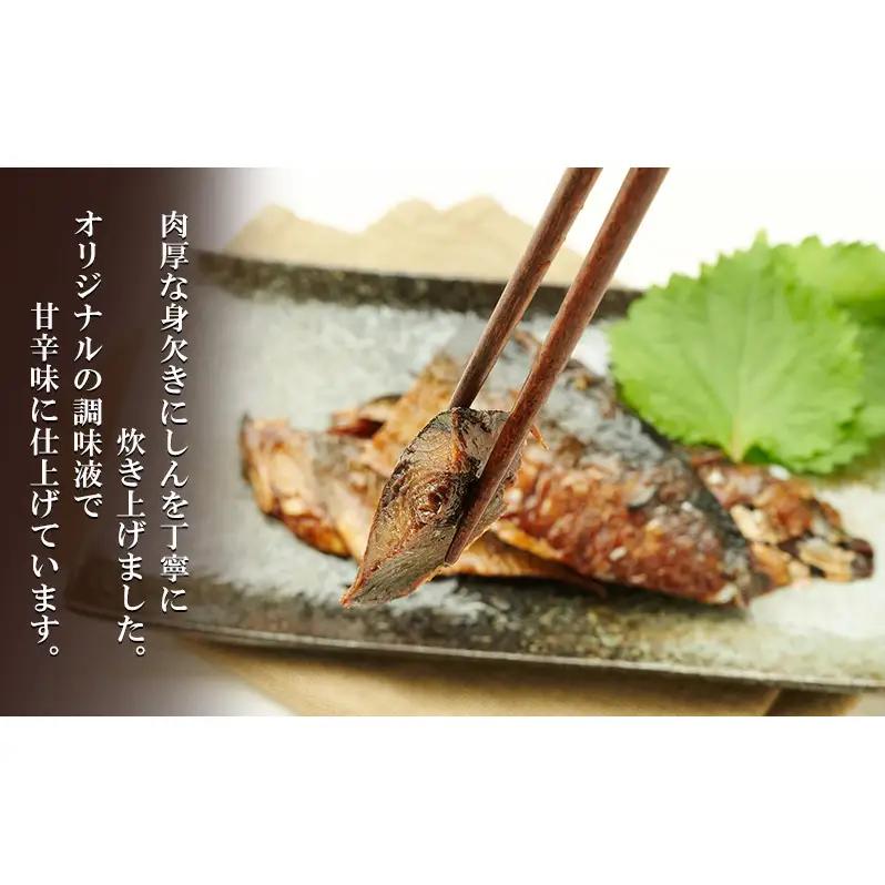 秋田のおふくろの味 にしん煮 (2枚入)×3パック にしん にしん煮 オリジナル 調味液 甘辛味 保存料不使用 秋田 羽後